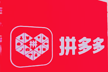 处罚规则是什么？ 拼多多断货是什么意思？「拼多多断货不给买家发货怎么处罚」