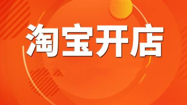 如何去做？ 淘宝开店铺如何定位自己的产品？「淘宝可以实时定位的店铺」