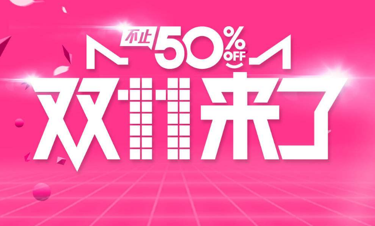 为什么？ 2021年京东618便宜还是双11便宜？「京东双11便宜还是618便宜」