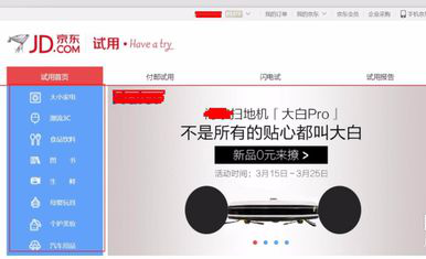 怎么选合适的产品？ 京东开店要什么条件？「京东开店要什么条件」