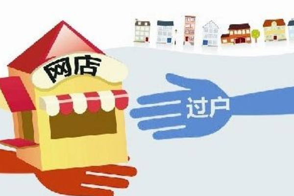 1冠淘宝店铺值多少钱？ 一个冠的淘宝店铺可以卖多少钱？「淘宝1个蓝冠店铺可以卖多少钱」