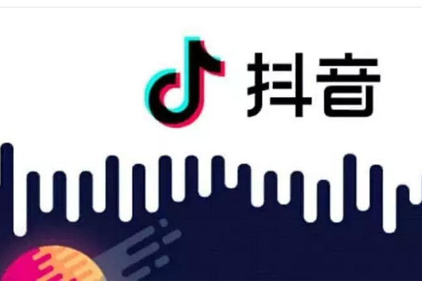 抖音带货佣金比例 抖音带货视频有哪些类型？「抖音带货视频什么时候才有佣金」