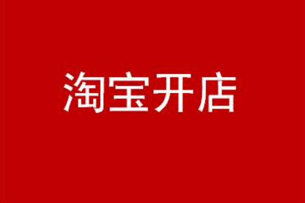 怎么判断优质货源？ 淘宝货源哪里找比较好？「淘宝货源怎么找优质货源」