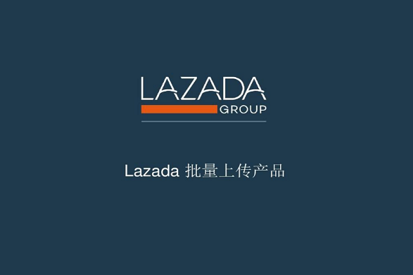 怎么绑定支付宝？ lazada支付宝认证怎么解决？「lazada支付宝认证怎么解决」