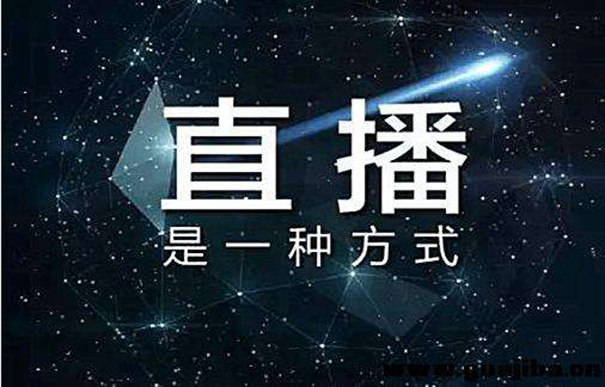 方法是什么？ 淘宝直播新粉如何升级？「淘宝直播怎么升级挚爱粉」