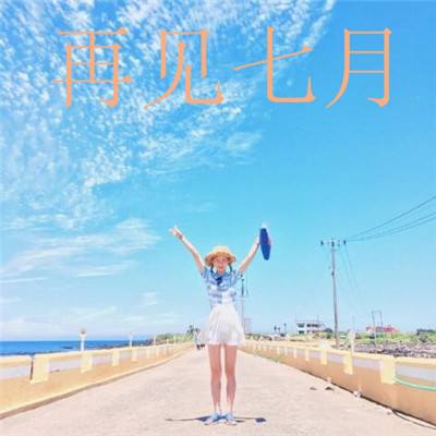 吉致维